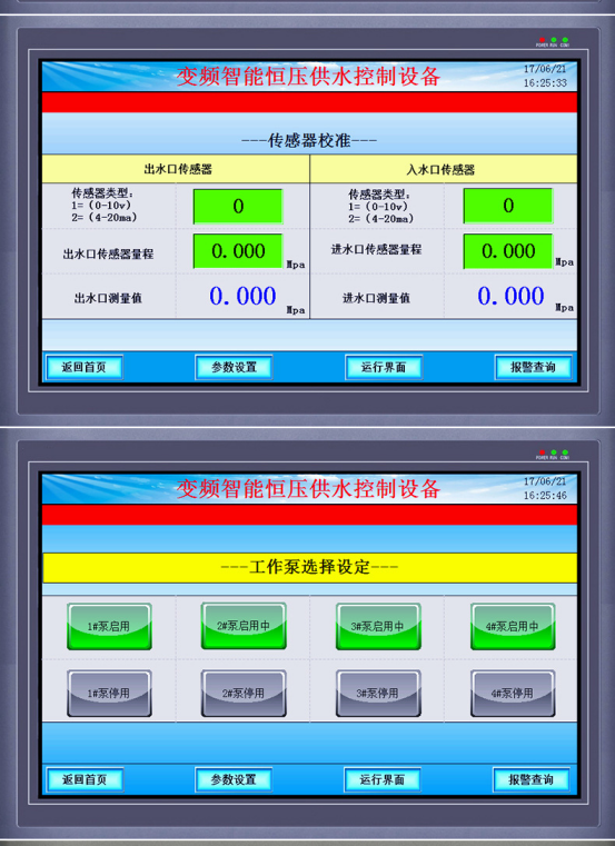 控制系統(tǒng)中變頻器控制柜設(shè)計(jì)生產(chǎn)及現(xiàn)場(chǎng)安裝