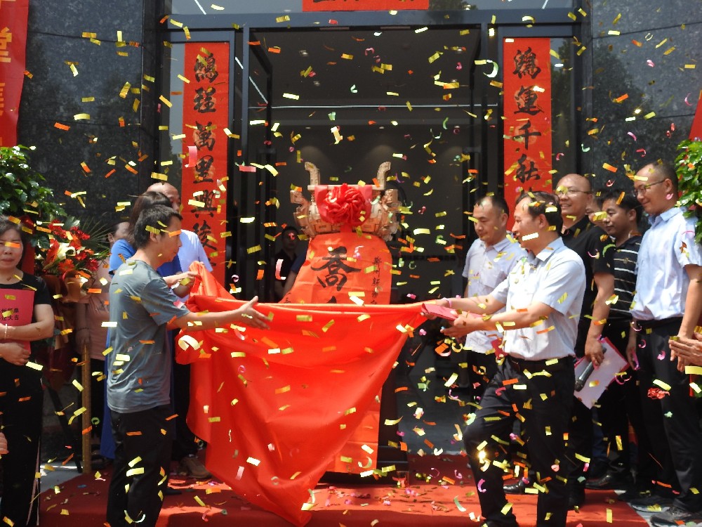 祝賀新鼎公司喬遷之喜！
