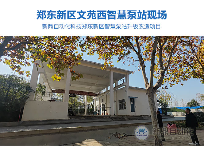 鄭州東區(qū)文苑西路雨水泵站現(xiàn)場