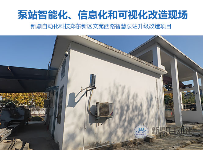 智慧泵站改造現(xiàn)場安裝雨量計.jpg