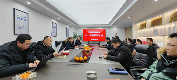 年度表彰大會(huì)2.jpg