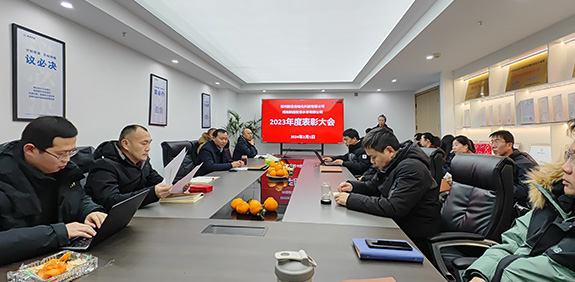 新鼎科技召開2023年度總結(jié)表彰大會(huì)暨迎新春聯(lián)歡會(huì)