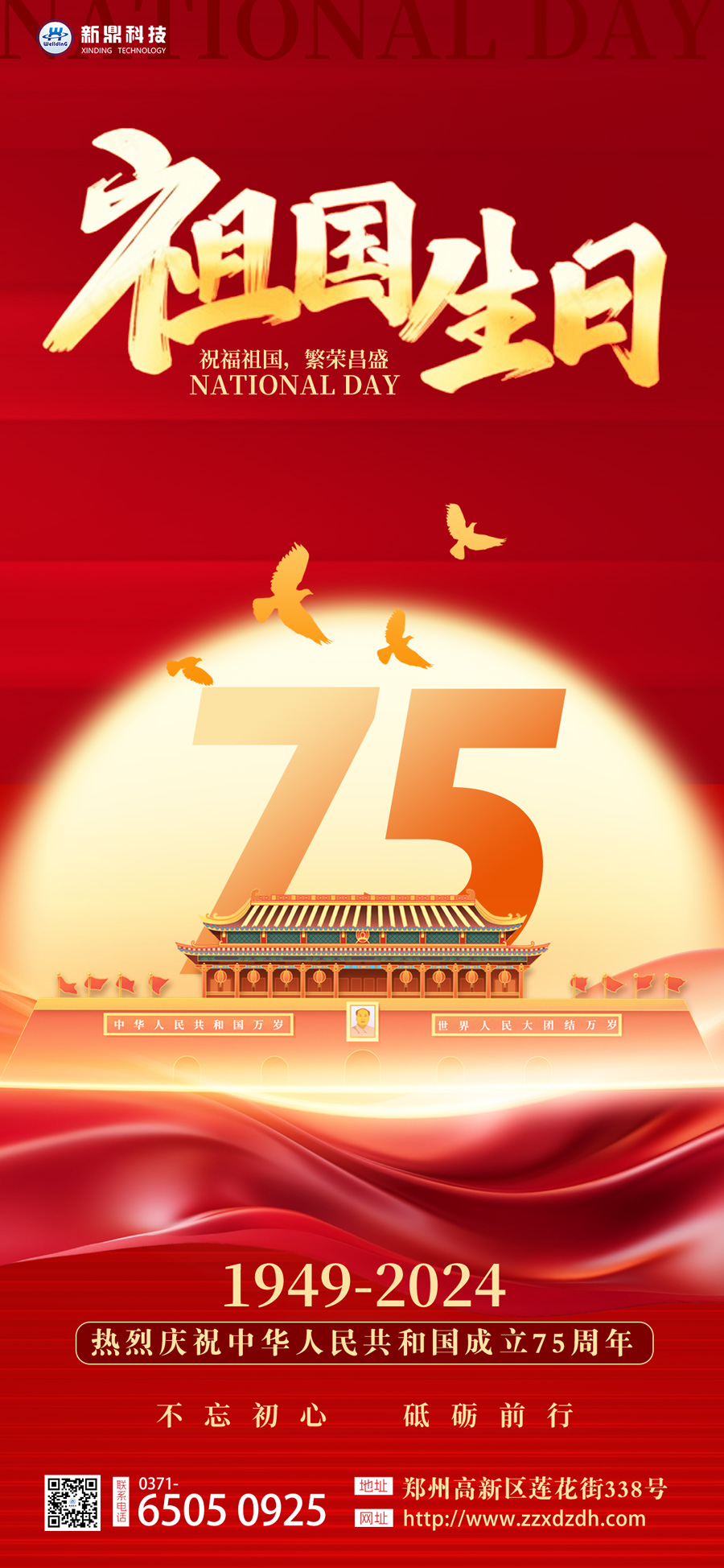 國慶海報9.jpg