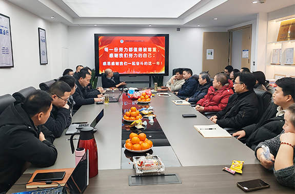 新鼎科技年終盛會(huì)：回顧輝煌展宏圖，聚勢(shì)凝力啟新程