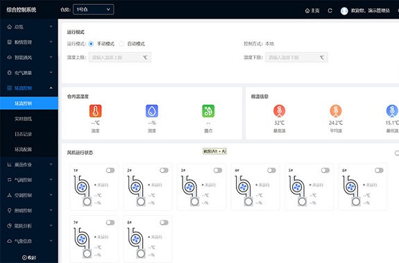 內(nèi)環(huán)流控溫系統(tǒng)575X379.jpg