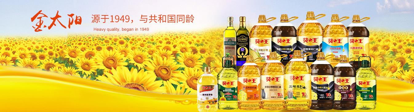 江蘇金太陽油脂80TPD精煉、脫蠟電氣控制系統(tǒng)合同簽訂