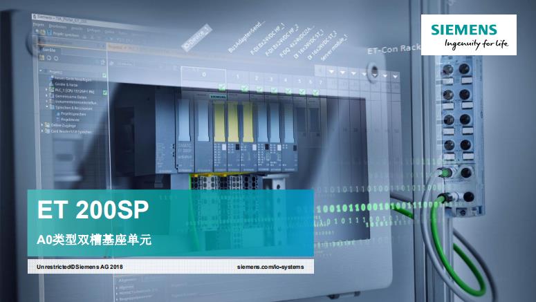 西門子ET200SP雙基座單元